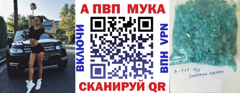 Alfa_PVP VHQ Надым