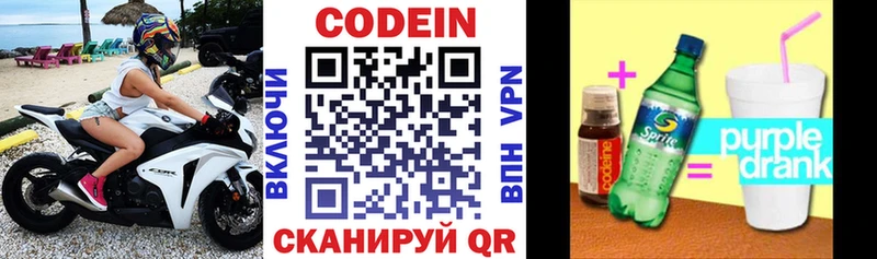 omg онион  Надым  Кодеиновый сироп Lean Purple Drank 