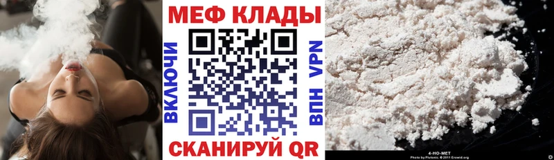 Меф мяу мяу кристаллы Надым